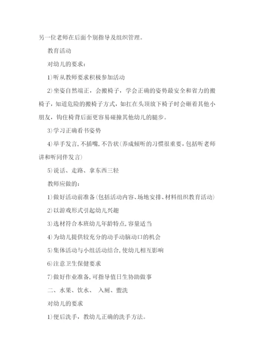 新教师岗前培训教学大纲【六篇】.docx