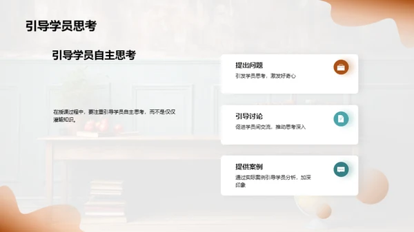 培训改革：新角色新挑战