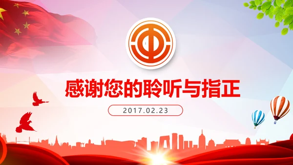 总工会民主管理维权工作总结汇报PPT模板
