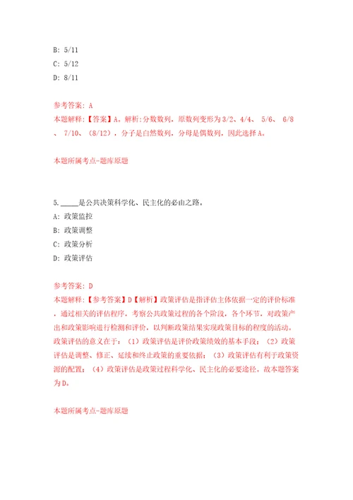 2022年应急管理部研究中心招考聘用工作人员模拟考试练习卷和答案第0期