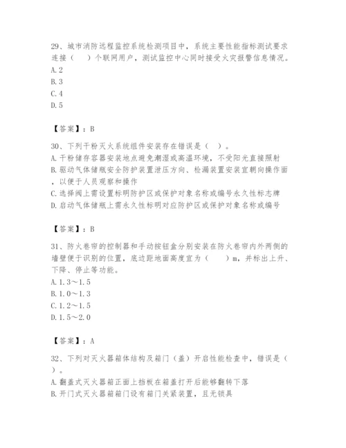 注册消防工程师之消防技术综合能力题库及参考答案【完整版】.docx