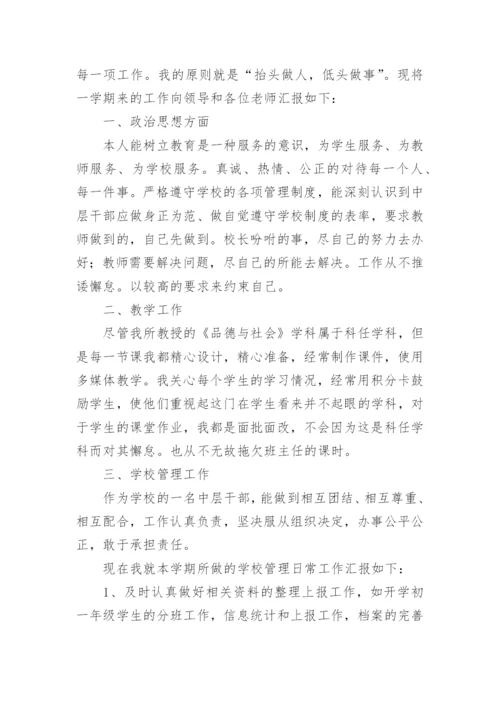 学校政教主任工作年度总结.docx