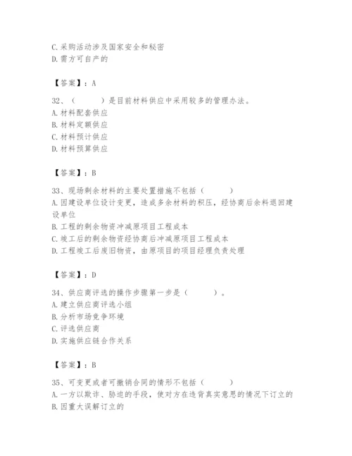 2024年材料员之材料员专业管理实务题库（培优a卷）.docx