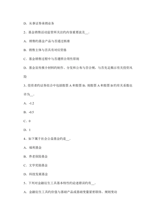 2023年吉林省证券从业资格考试金融债券与公司债券考试题.docx