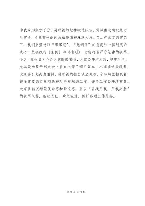 综合行政执法局年度工作计划.docx