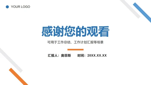 极简几何工作总结ppt模板