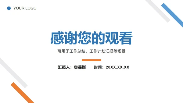 极简几何工作总结ppt模板
