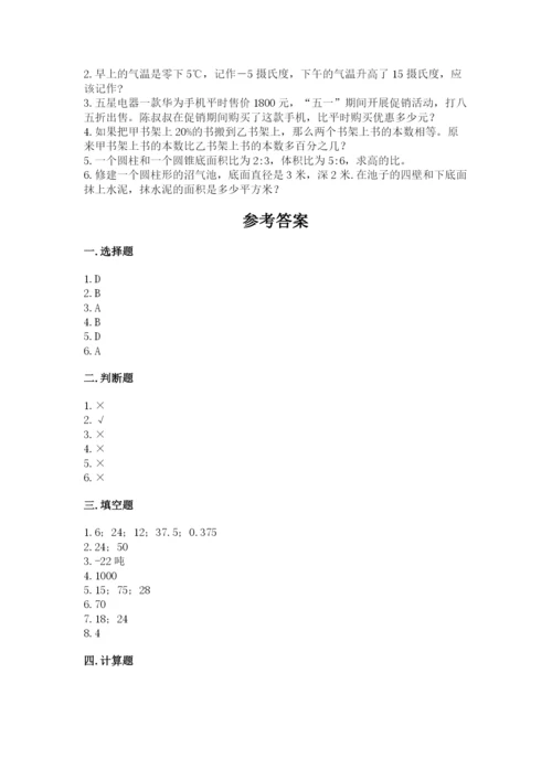 北京市崇文区六年级下册数学期末测试卷及参考答案1套.docx