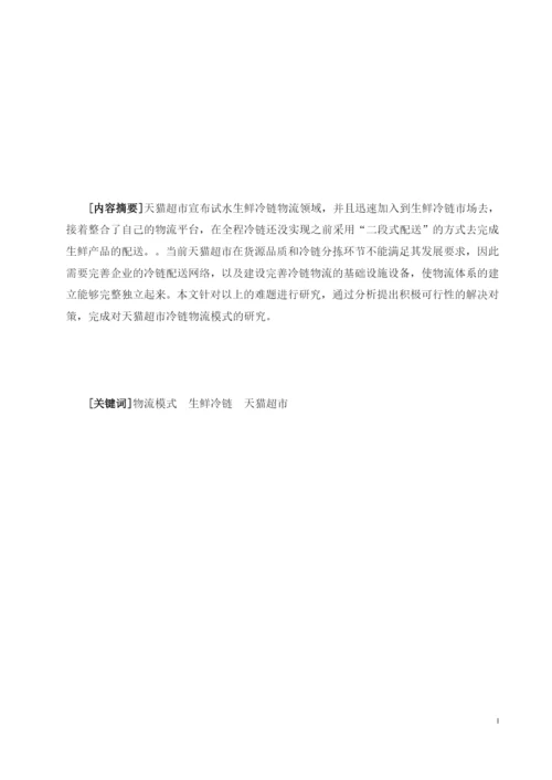 论文2-2第1次修改.docx