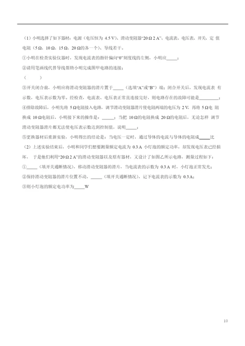 2021年辽宁省营口市中考物理试题(原卷版).docx