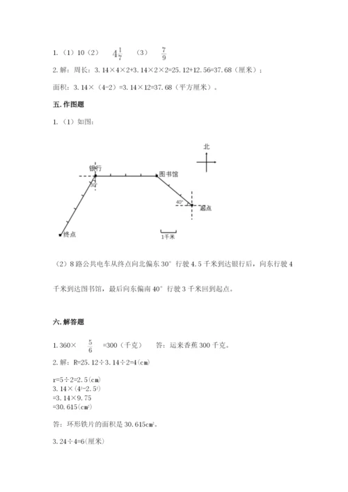 人教版六年级上册数学期末测试卷精品【精选题】.docx