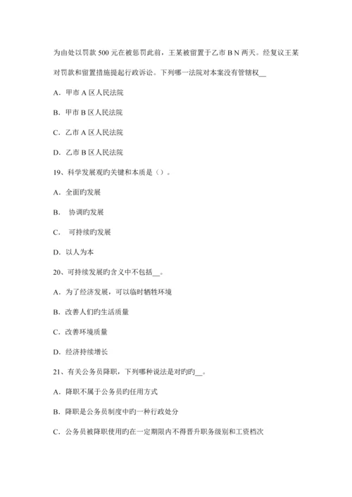 2023年北京上半年选调生招聘考试农村信用社招聘公共基础知识宗法礼仪名词考试试卷.docx