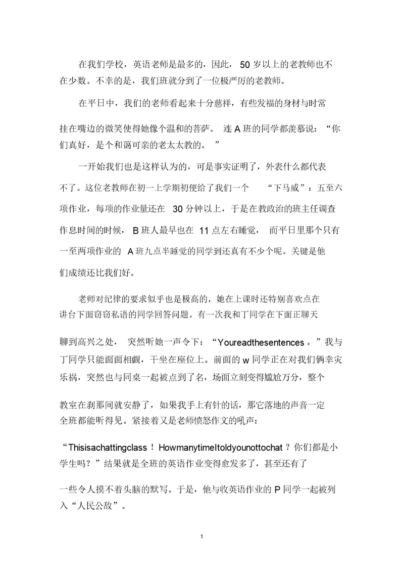 中小学我读懂了你作文1000字(1)