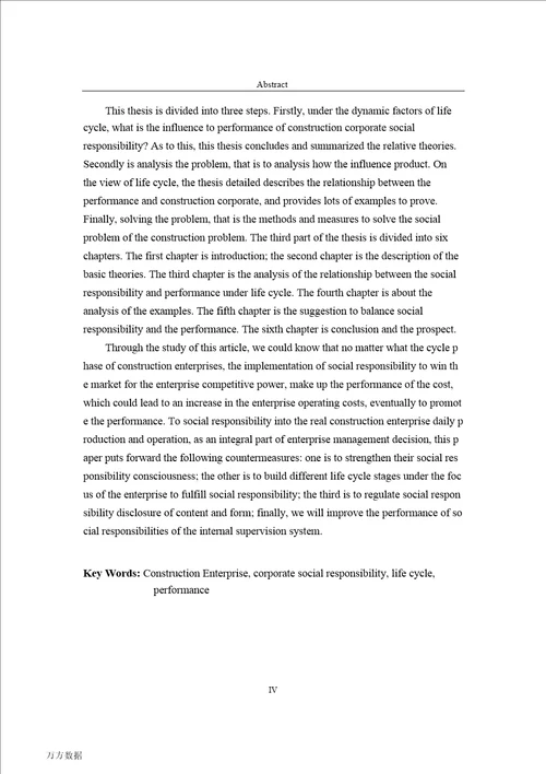 建筑企业社会责任对绩效影响的研究基于企业生命周期视角