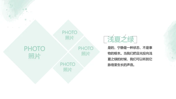 绿色墨迹致青春毕业季大学毕业纪念册相册PPT