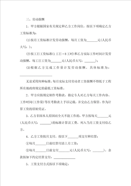 建筑合同模板集锦5篇二