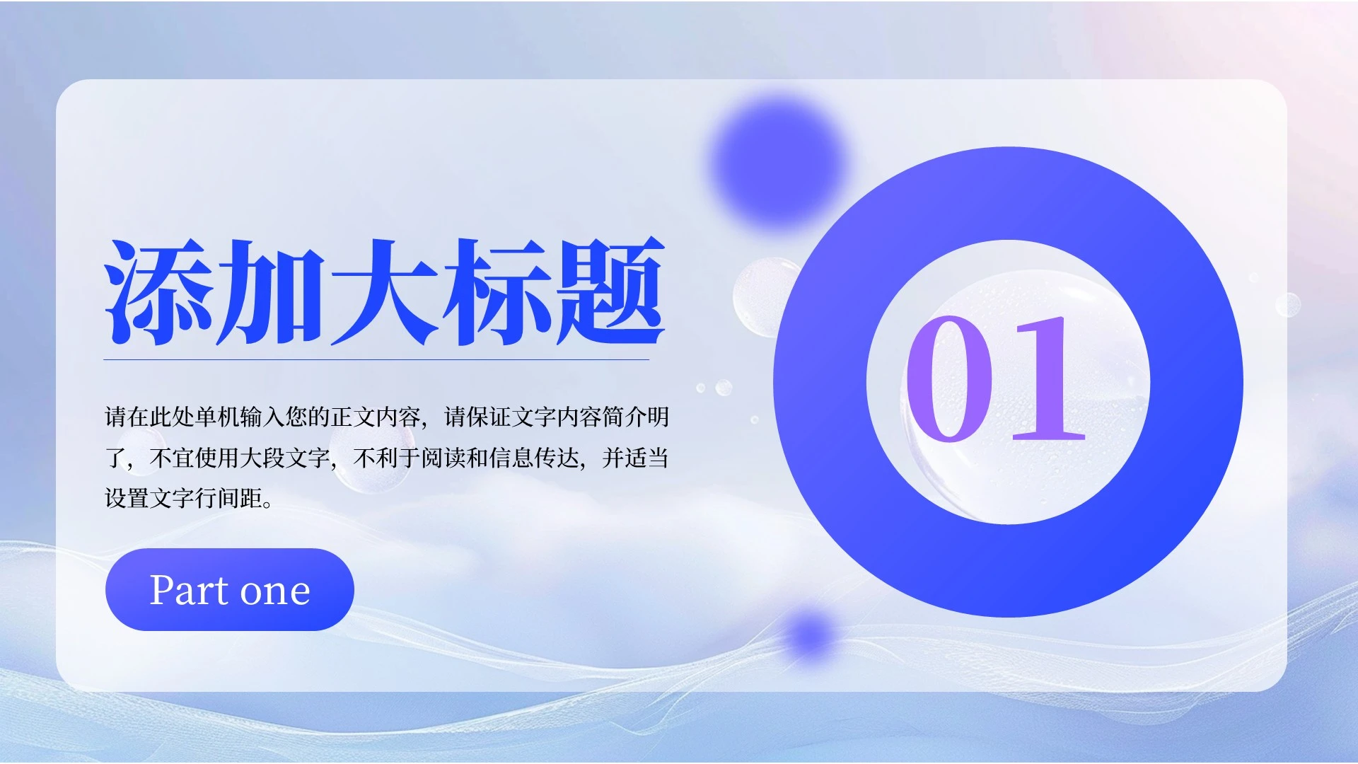 蓝色毛玻璃风医疗课题研究申报PPT单页