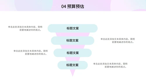 粉紫多彩羽毛球奥运PPT模板