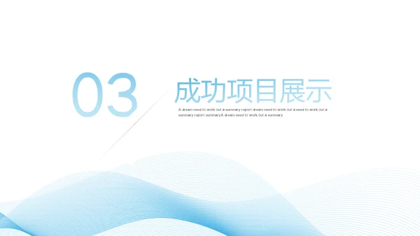 年中总结2023工作总结述职汇报通用PPT