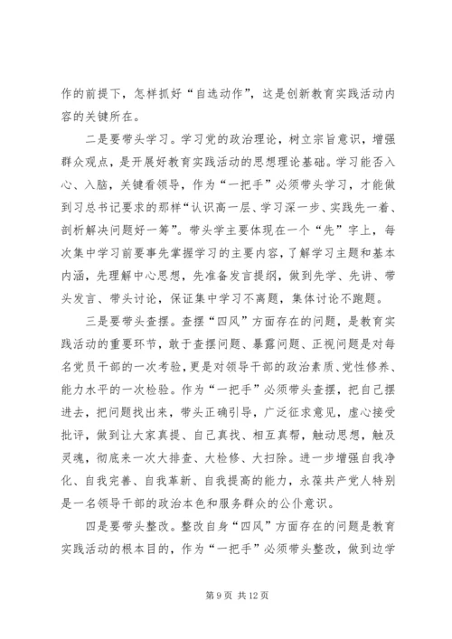 开展群众路线教育实践活动要继承以往党内集中教育的做法和经验.docx