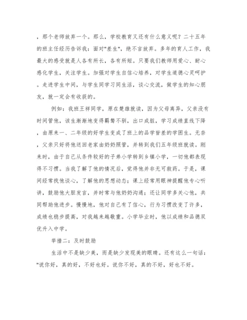 德育工作论文.docx