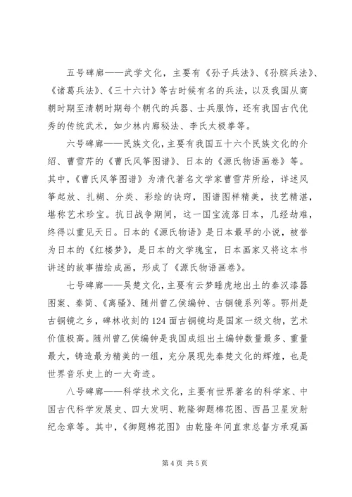 莲花山活动感想.docx