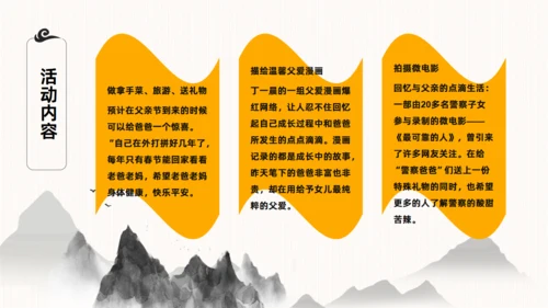 感恩父亲节，父爱如山！背景通用PPT模板