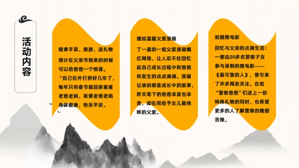 感恩父亲节，父爱如山！背景通用PPT模板
