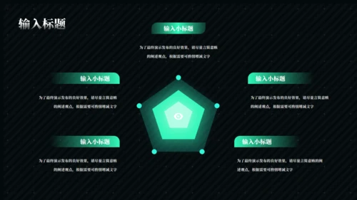 ChatGPT人工智能技术研究报告通用PPT模板