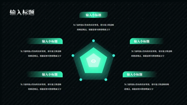 ChatGPT人工智能技术研究报告通用PPT模板