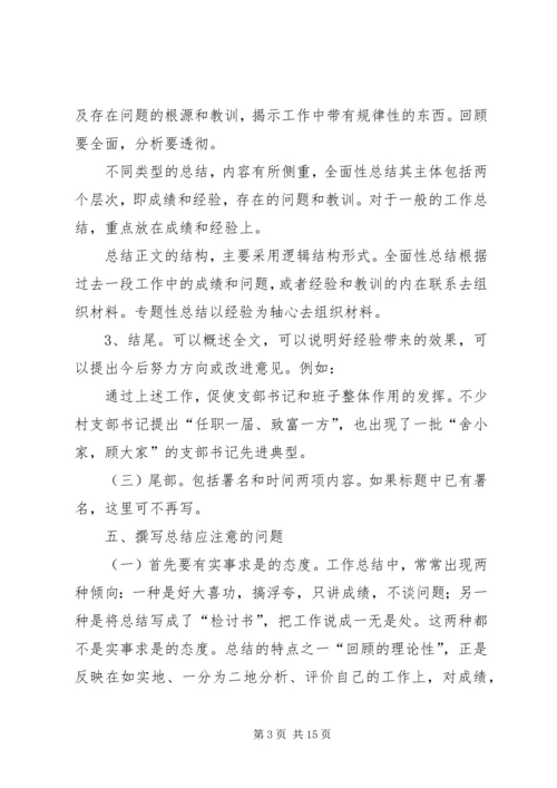 企业个人工作总结写法总结.docx