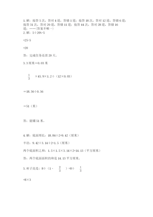 西师大版数学小升初模拟试卷含答案【基础题】.docx