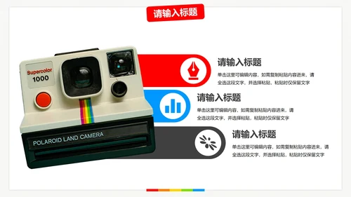 时尚扁平化高级现代产品宣传介绍PPT模板