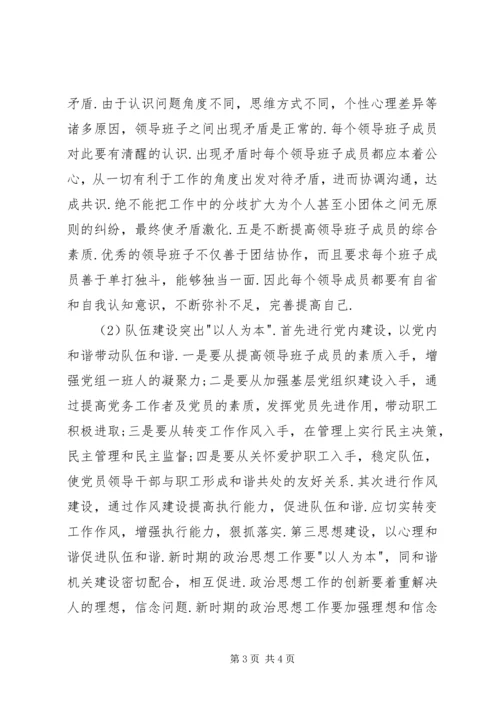 党的十七大学习心得.docx