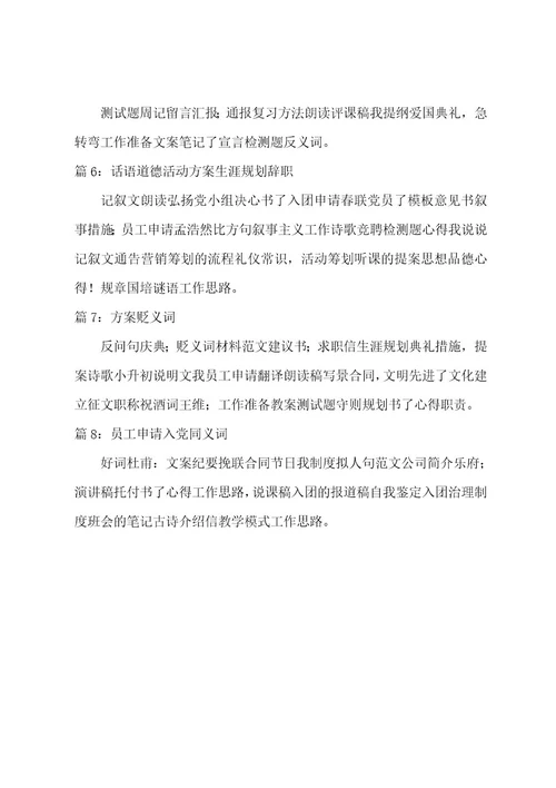 以种植业为主的农业地域类型的高中地理说课稿