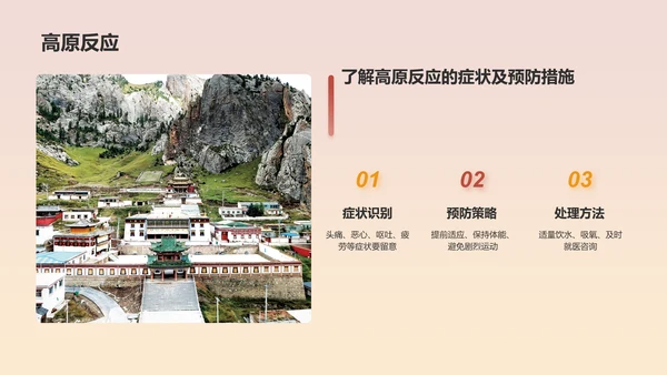 橙色扁平风旅游出行计划旅游攻略PPT模板