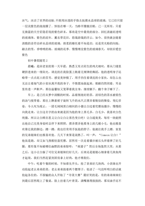 初中暑假随笔合集15篇.docx