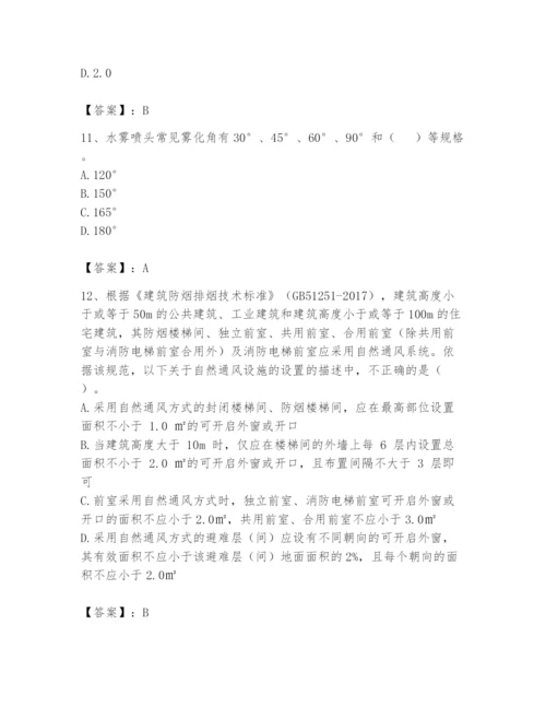 注册消防工程师之消防安全技术实务题库及参考答案（夺分金卷）.docx