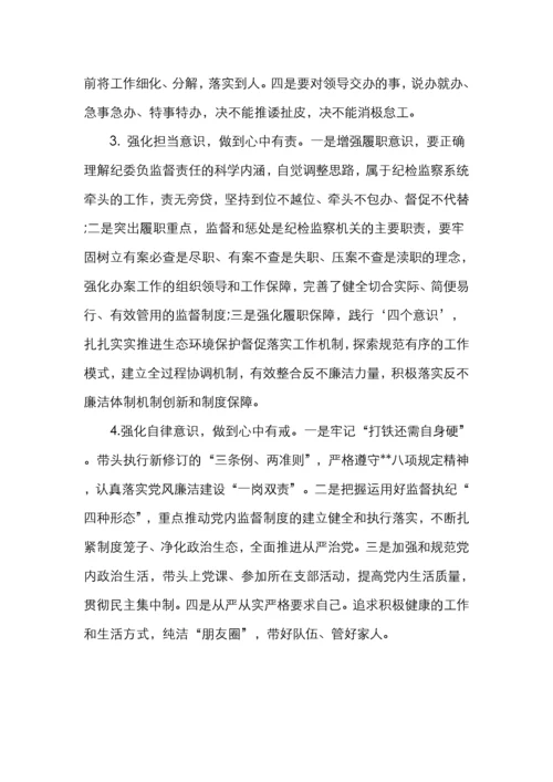 党员干部“四个对照四个找一找”检视问题清单及整改措施.docx