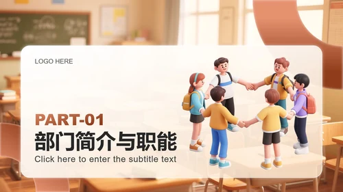 棕黄色插画风学生部门介绍团队介绍PPT模板