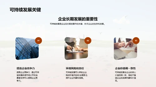 水墨风其他行业教育活动PPT模板