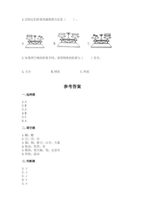 教科版小学科学一年级下册期末测试卷（有一套）.docx