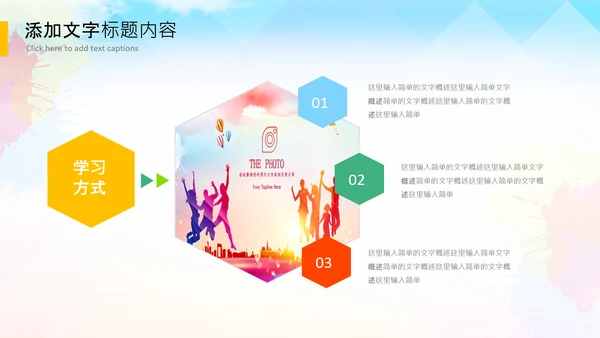 水彩大学生校园辩论赛演说演讲比赛PPT
