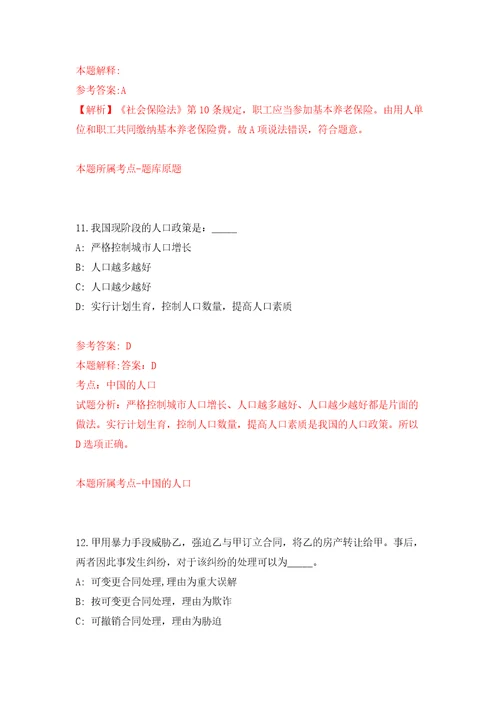 重庆市巫溪县基层医疗卫生机构公开招聘9名紧缺专业技术人员和属地化医学类专业高校毕业生模拟试卷附答案解析0