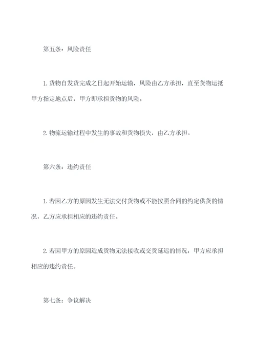 学校粮油采购合同