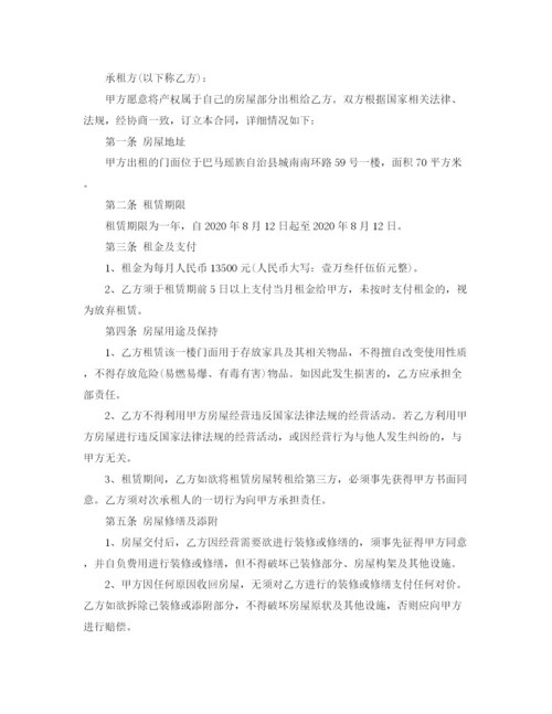 2023年简单门面租赁合同范本.docx