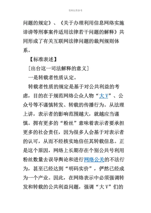 黑龙江公务员考试申论热点自媒体不是“法外之地”转发也要担责.docx