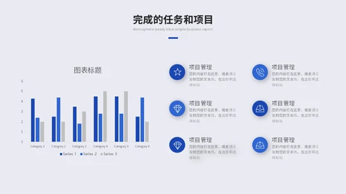 蓝色是简约商务述职报告工作汇报自我介绍工作总结ppt模板