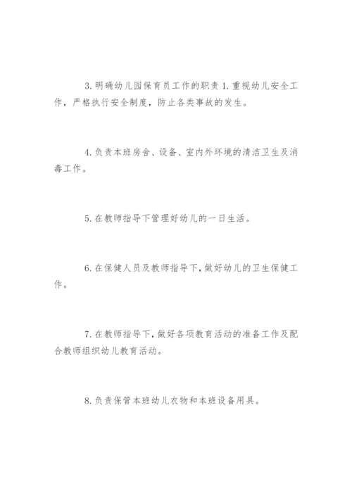 小班下学期保育计划.docx