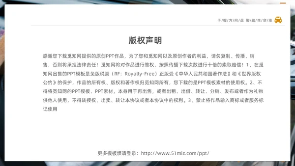 深色简约驾驶员交通安全知识培训PPT全国交通安全日